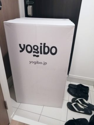 ヨギボープレミアムを買った。普通のYogiboとの違いは何？ - 株主優待と配当と投資で海外生活を目指す